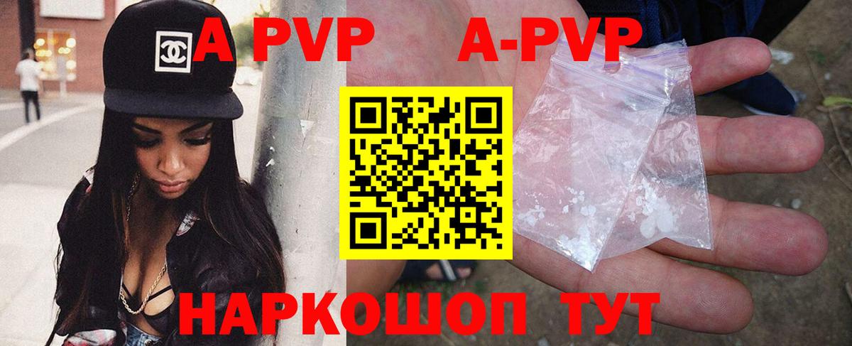 A PVP Соль  APVP СК  Кудрово  Вход с VPN  Alpha-PVP СК КРИС 
