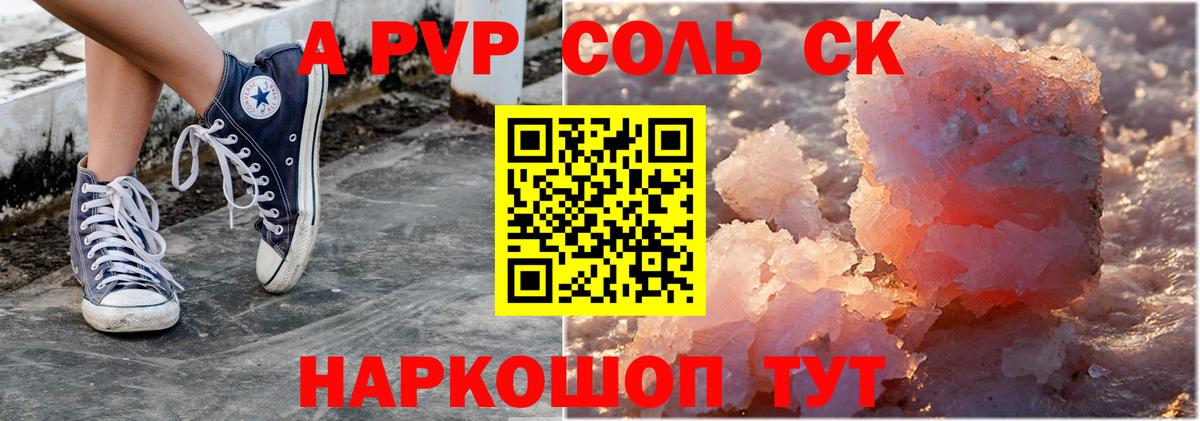А ПВП кристаллы Кудрово