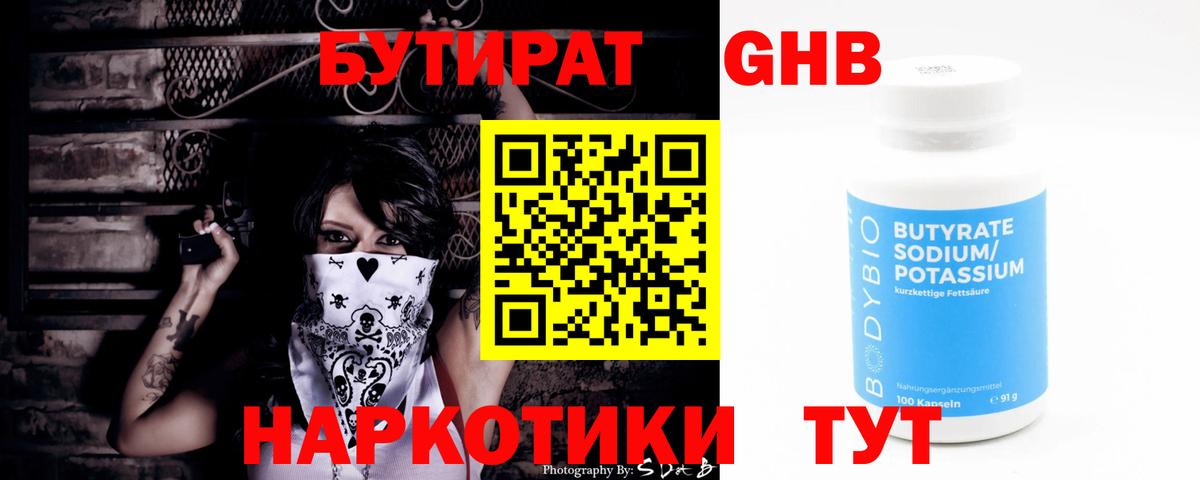 Кудрово  БУТИРАТ буратино  Вход с VPN 