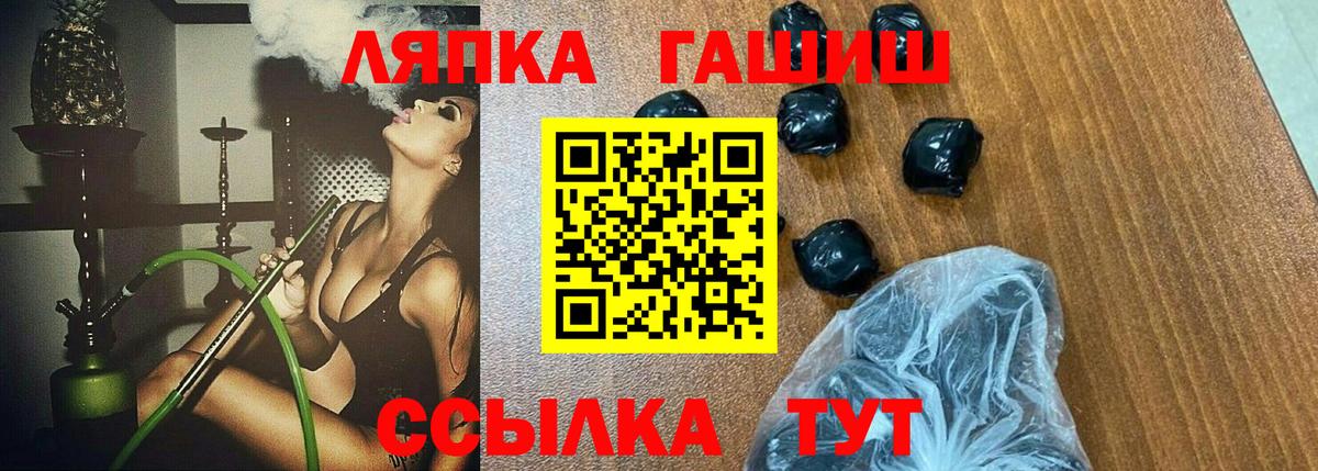 ГАШ ice o lator Кудрово