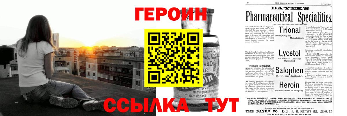 Кудрово  Героин Heroin  Вход с VPN 