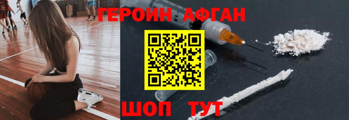 Героин хмурый Кудрово