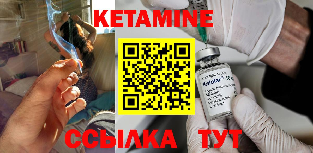 КЕТАМИН VHQ Кудрово