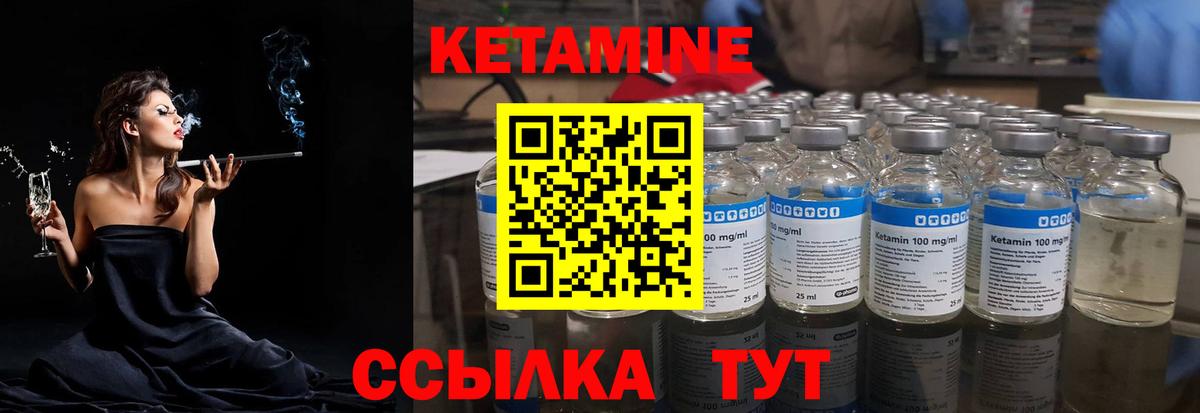 Кудрово  Кетамин ketamine  Вход с VPN  КЕТАМИН VHQ 