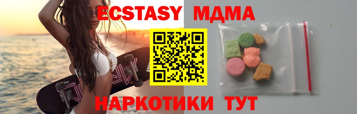 MDMA  Вход с VPN  Кудрово  MDMA crystal  MDMA Molly 