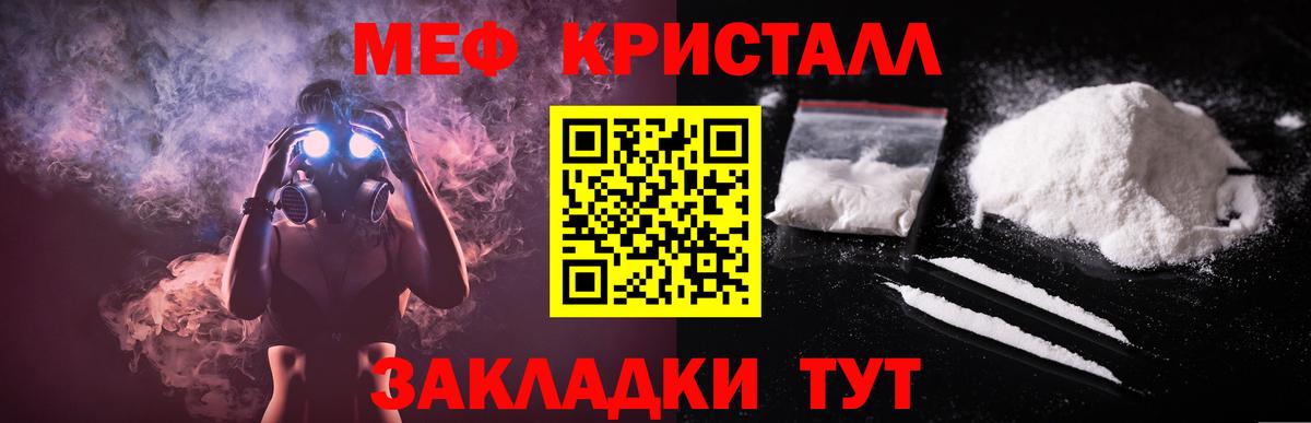 МЕФ  МЕФ  Мефедрон mephedrone  Вход с VPN  Кудрово  Мефедрон мука 