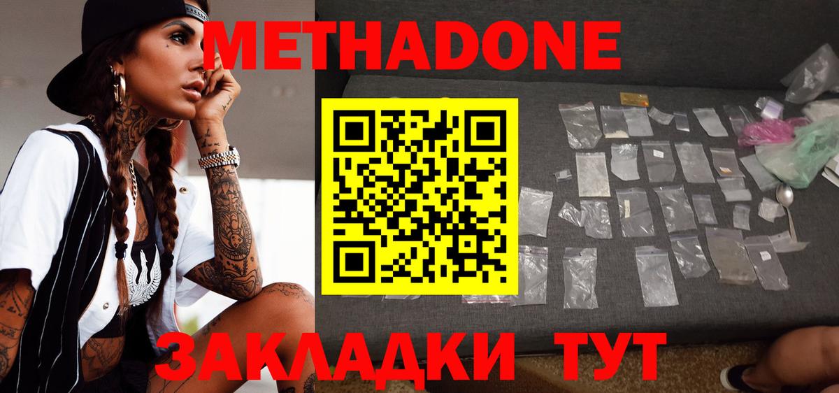 КОКАИН  MDMA  Кудрово  Меф МЯУ МЯУ   Вход с VPN  ГАШ  ГАШИШ  МАРИХУАНА  Альфа ПВП СК кристаллы 