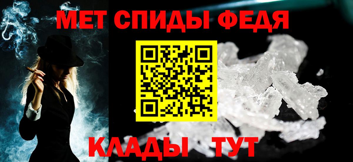 Первитин мет Кудрово