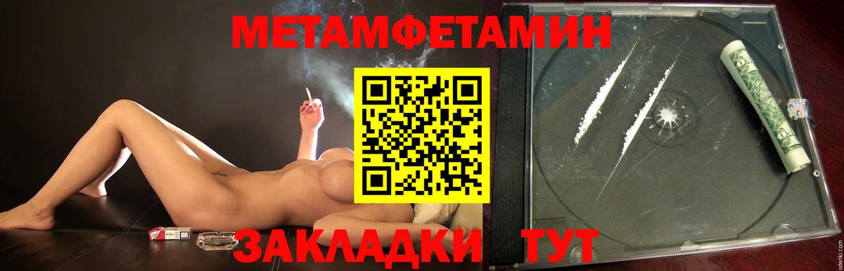 Метамфетамин пудра  Вход с VPN  Кудрово  Метамфетамин пудра 
