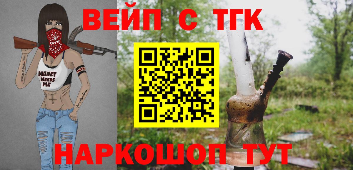 Кудрово  ТГК концентрат  Дистиллят ТГК вейп  Вход с VPN 