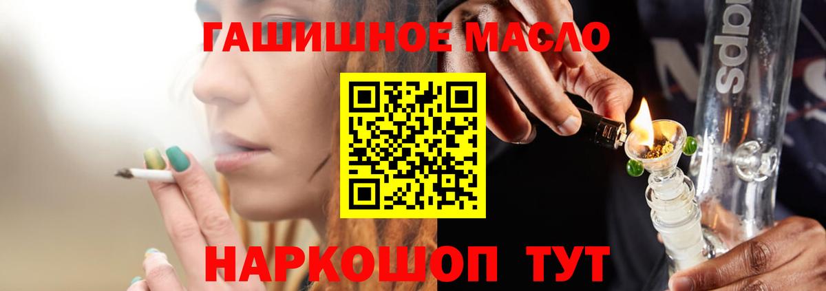 ТГК жижа Кудрово