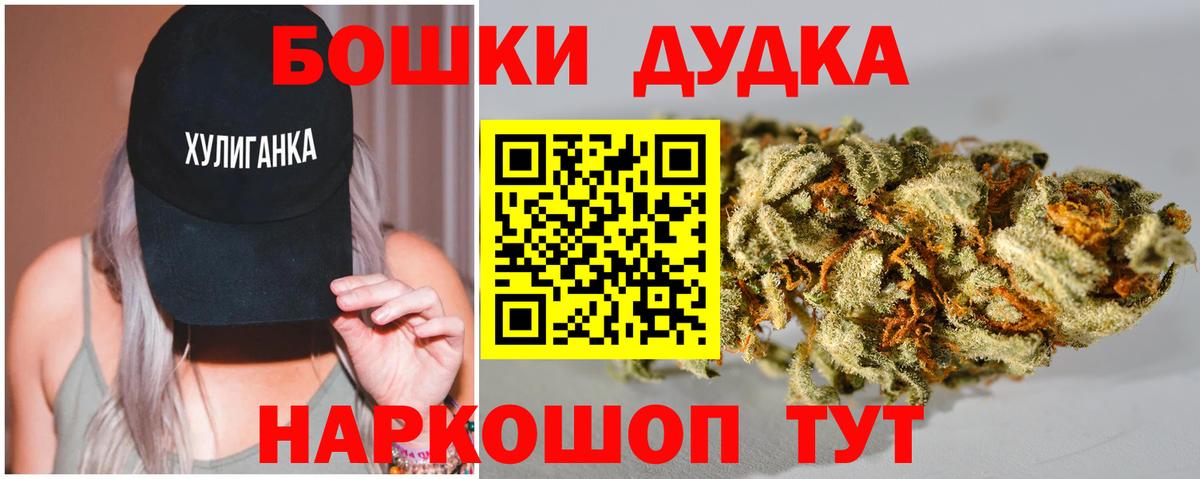 Кудрово  Бошки марихуана ГИДРОПОН  Вход с VPN  МАРИХУАНА план  Марихуана OG Kush  МАРИХУАНА план 